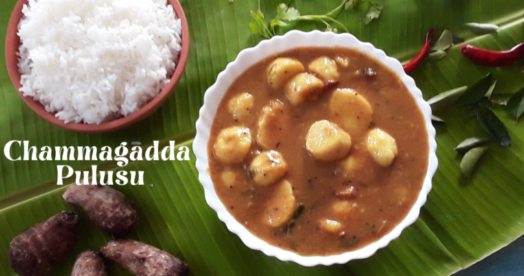 Chamagadda Pulusu | Nellore Style | Andhra Style | Arbi | Taro Root Curry